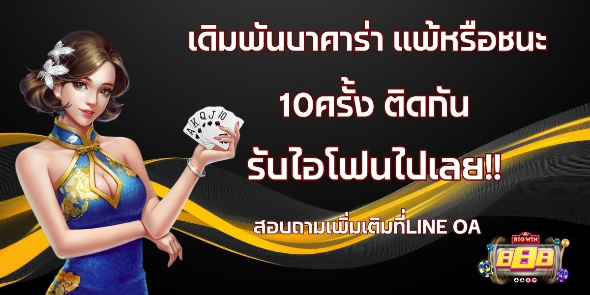 ระบบฝากถอนอัตโนมัติ BIGWIN888 รวดเร็วทันใจ