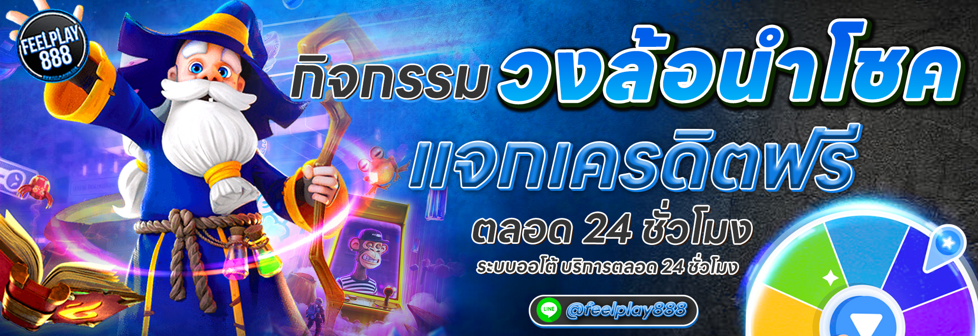 โปรโมชั่น feelplay888 สมัครสมาชิกใหม่รับโบนัสทันที