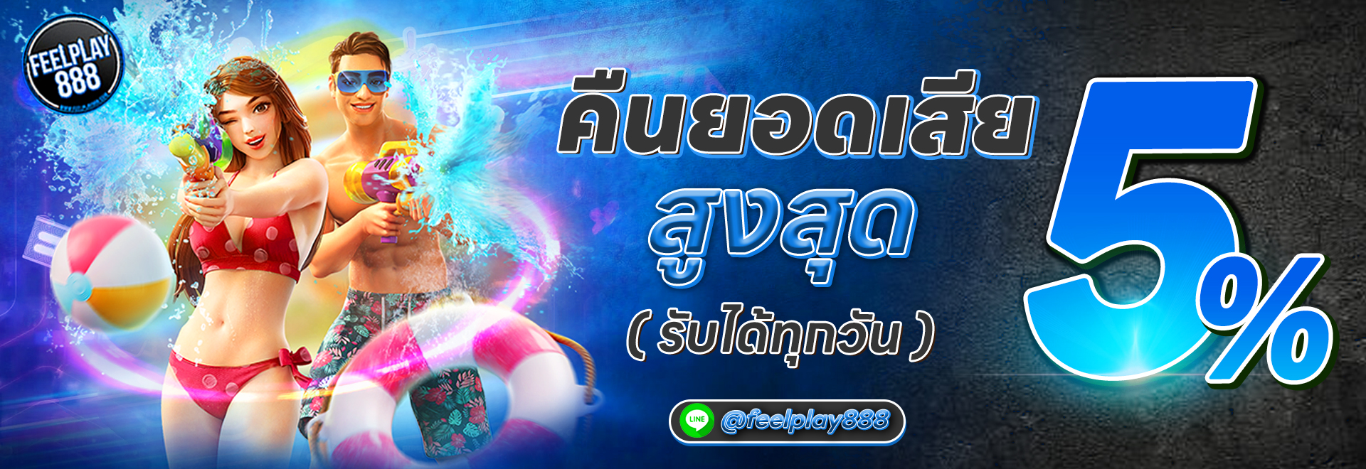 ระบบฝากถอนอัตโนมัติ feelplay888 รวดเร็วรองรับทุกธนาคาร