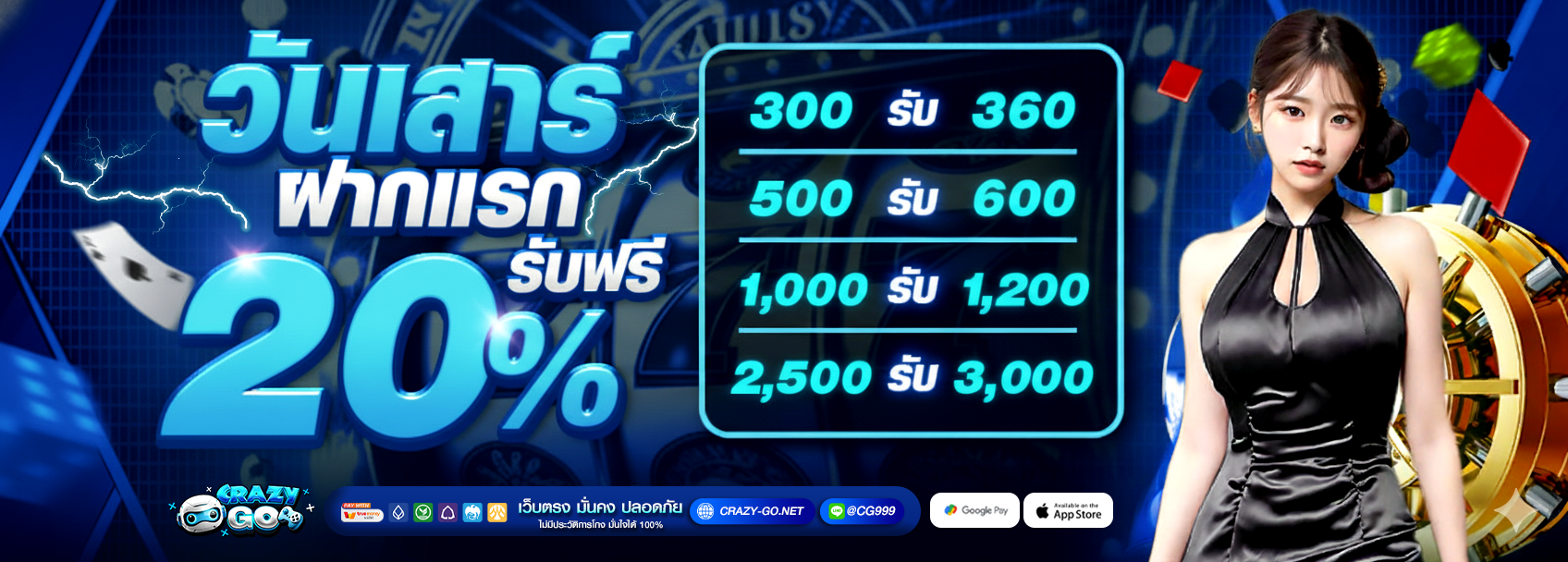 แบนเนอร์หน้าแรก CRAZYGO เว็บคาสิโนออนไลน์ครบวงจร