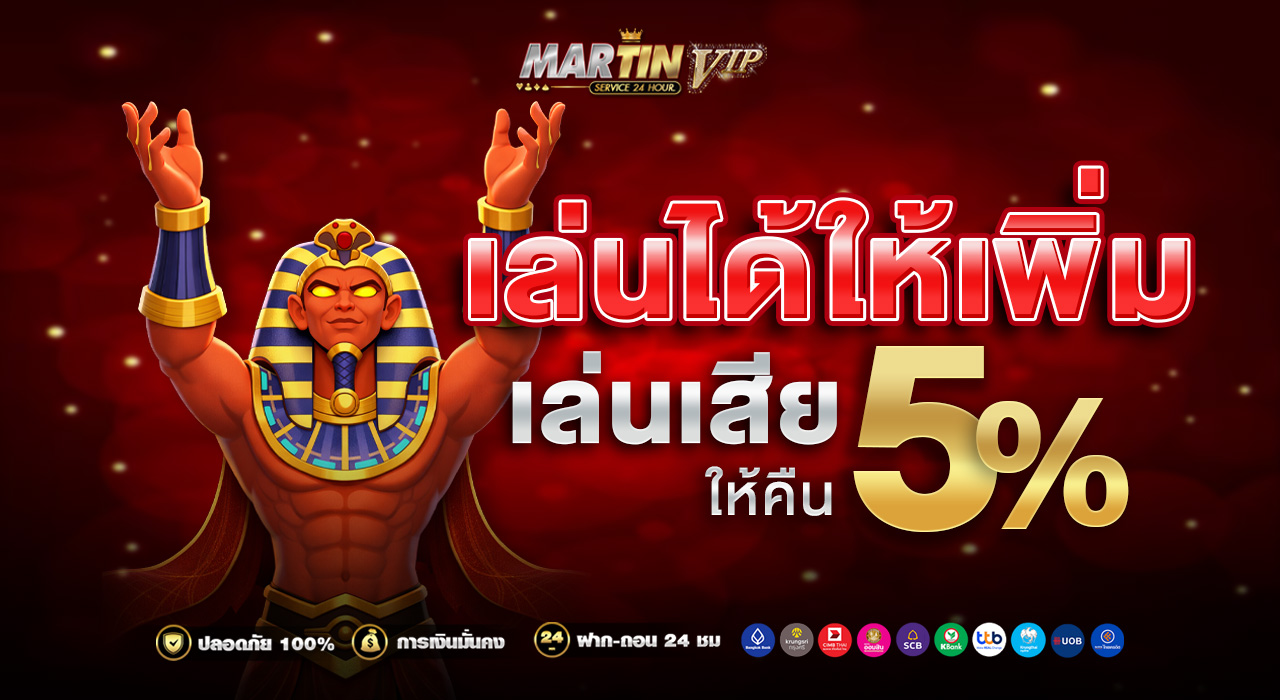 สล็อตออนไลน์ MatinVIP เว็บตรงรวมทุกค่ายเกมดัง