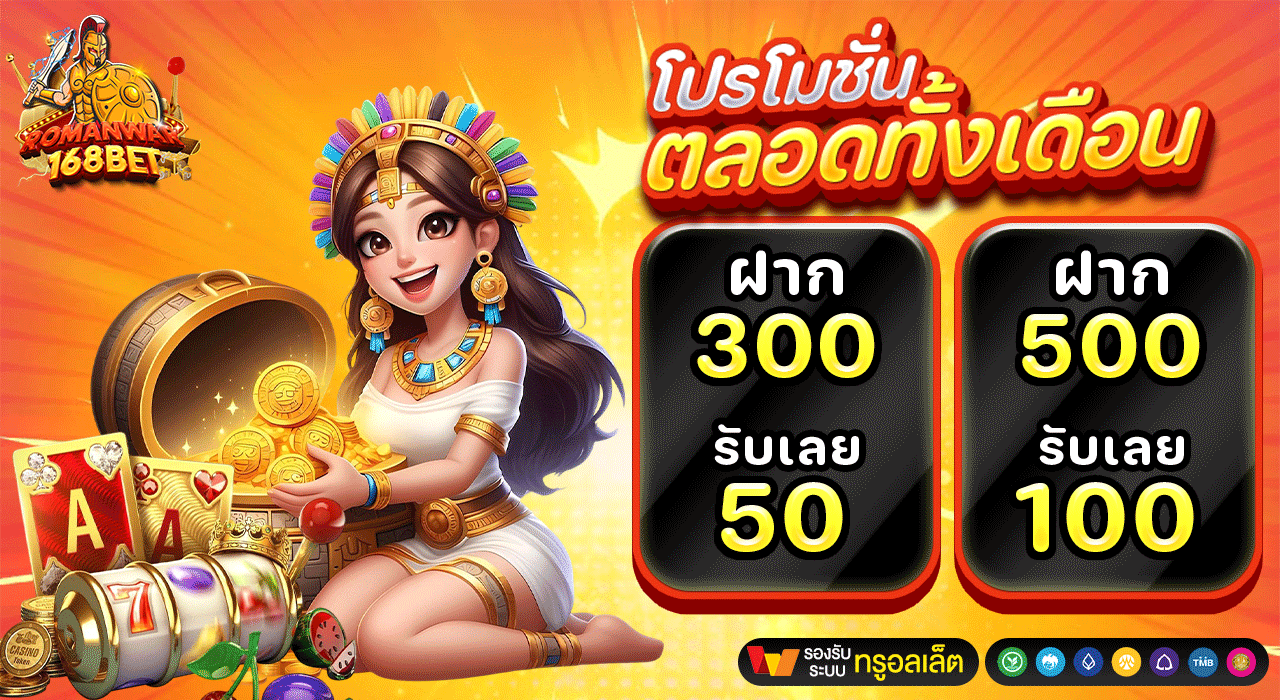 ขั้นตอนสมัครสมาชิก ROMANWAR ง่ายใน 3 ขั้นตอน